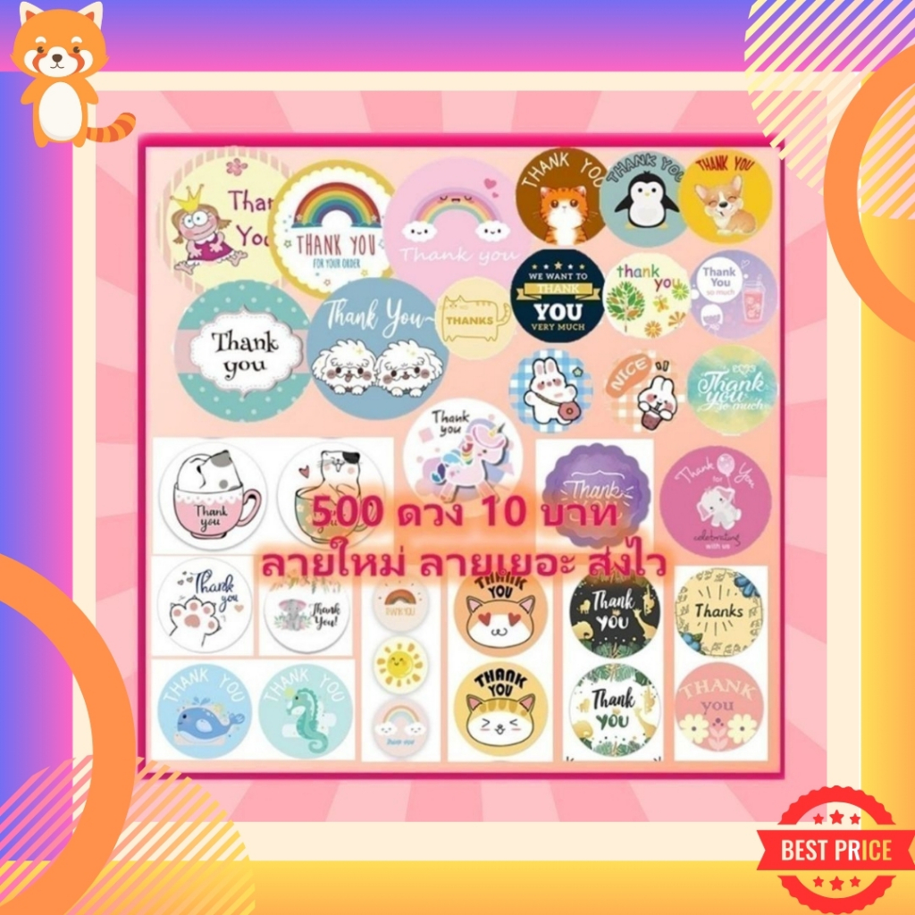 (ลายเยอะ สต้อคแน่น ราคาถูก) Sticker Thank You สติ๊กเกอร์ขอบคุณ ติดขนม ติดกล่อง ถุงขนม เพิ่มมูลค่าสินค้าและบริการ