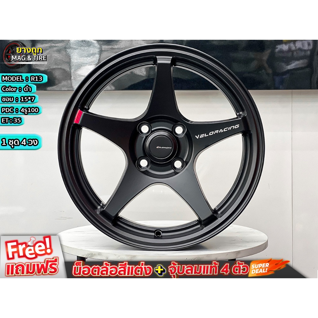 ล้อขอบ 15 (R12) 15X7 4รู100 ET'35 สีดำด้าน ล้อแม็กขอบ15 แม็กรถยนต์ขอบ15 (กดสั่ง 1 ชุดได้รับของ 4 วง)