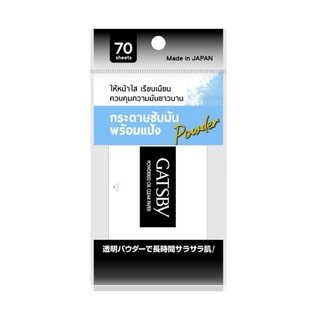 แกสบี้ กระดาษซับความมันพร้อมแป้ง 70แผ่น / Gatsby Powder Oil Clear Paper 70 Sheet