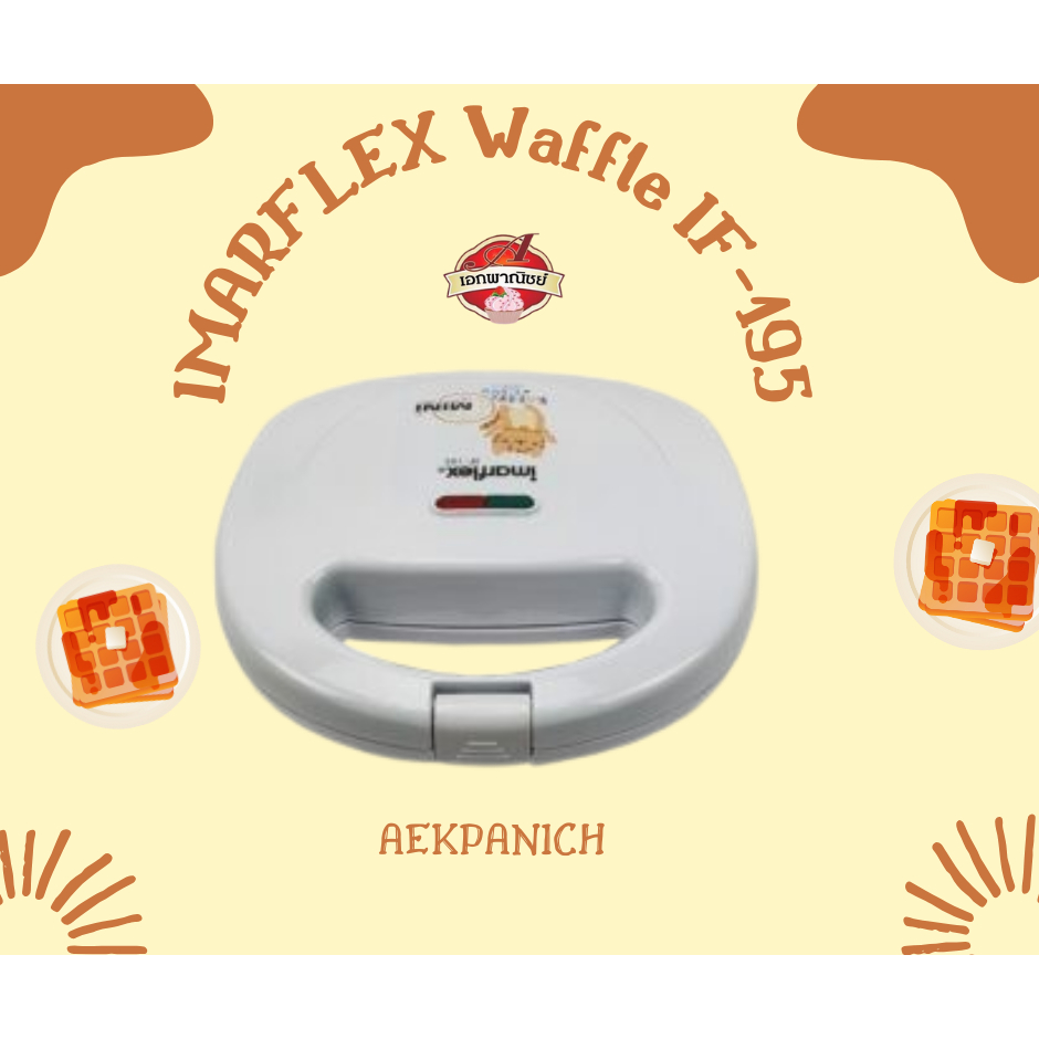 IMARFLEX เครื่องทำมินิวาฟเฟิล รุ่น IF-195