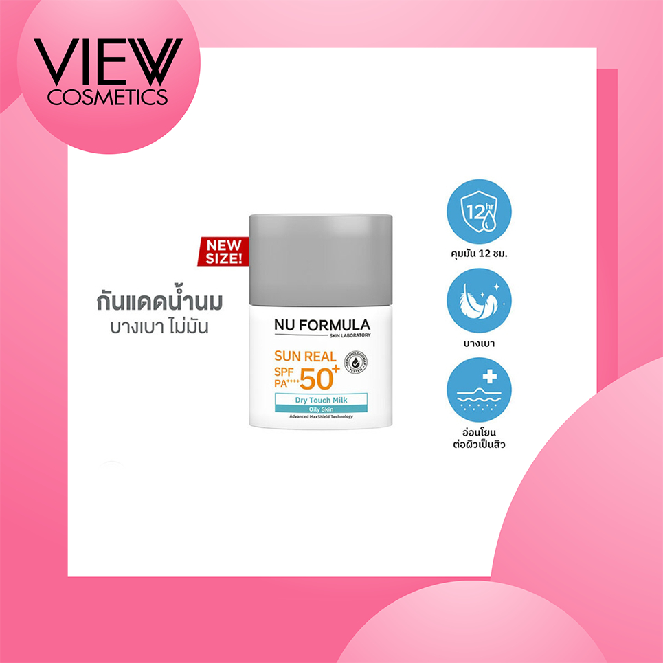 Nu Formula Sun Real นู ฟอร์มูล่า กันแดดเต็มเบอร์ Real SPF50+ สูตรดรายทัช ขนาด 15 มล.