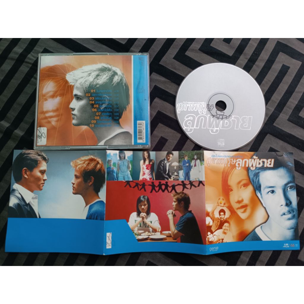 สุภาพบุรุษลูกผู้ชาย CD (ไม่สมศักดิ์ศรี ไทธนาวุฒิ, ขอแค่ได้ฝัน หนุ่มกะลา, แค่คนที่รักเธอ แอนธิติมา ฯล