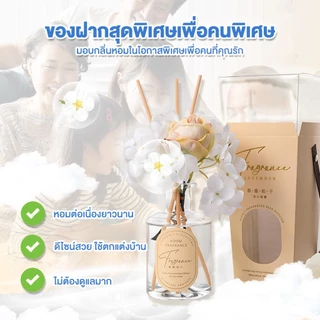 น้ำหอมปรับอากาศ ก้านไม้หอม น้ำหอมอโรม่า 200ml กลิ่นโรงแรมหรู กลิ่นหอมยาวนาน น้ำหอมบ้าน ไม้หอมปรับอากาศสำหรับห้อง