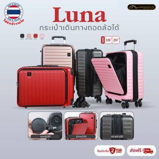 Peasus กระเป๋าเดินทางเปิดหน้าใส่โน๊ตบุ๊ค ขยายข้าง ถอดล้อได้ …