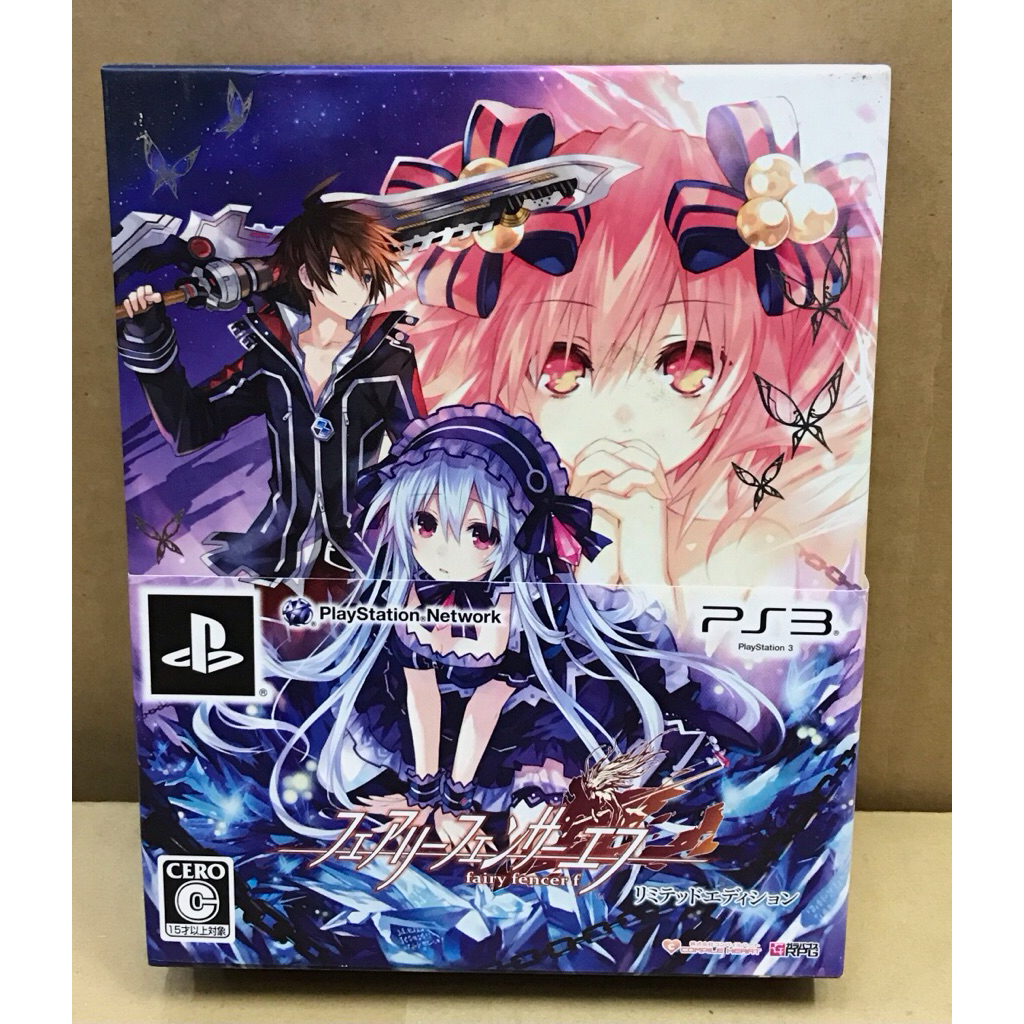 แผ่นแท้ [PS3] Fairy Fencer F (Limited Edition) (Japan) (BLJM-60197)