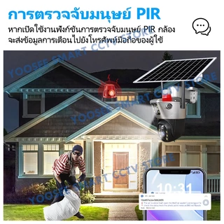 YOOSEE 4G กล้องพลังงานแสงอาทิตย์เลนส์คู่กลางแจ้ง 8MP กล้อง IP ในตัวแบตเตอรี่ Night Vision ฟรีซิมการ์ด