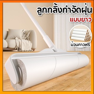 พร้อมส่ง แปรงเก็บขนสัตว์เลี้ยง อุปกรณ์ทำความสะอาดโซฟา แปรงเก็บขน กำจัดขนสัตว์เลี้ยง แปรงลูกกลิ้งเส้นผม ฝุ่น