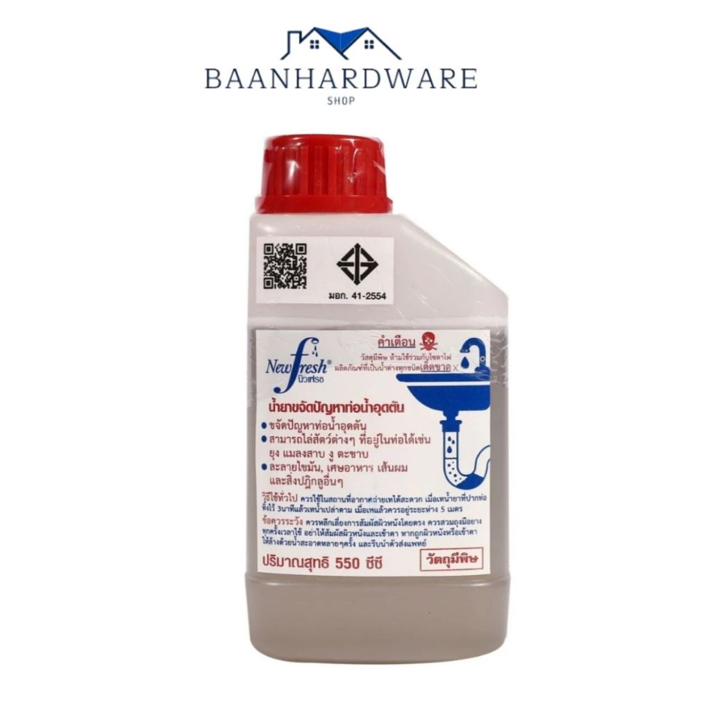 BAANHARDWARE น้ำยาขจัดท่ออุดตัน ขจัดการอุดตันของท่อระบายน้ำ ละลายไขมัน เศษอาหาร เส้นผม และสิ่งปฏิกูลอื่นๆ CC-101