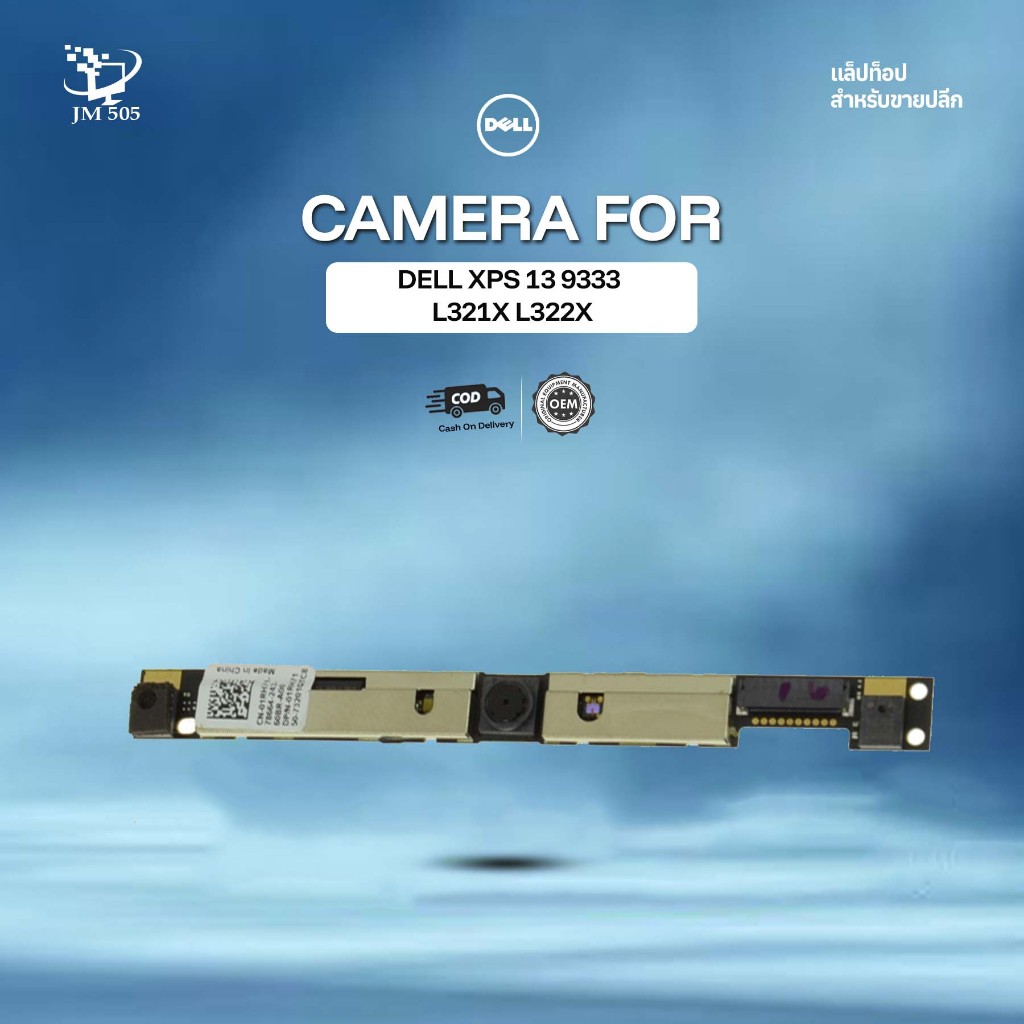 กล้อง 0Y2TKG สำหรับ Dell XPS 13 9333 L321X L322X มือ1 ประกัน 6 เดือน