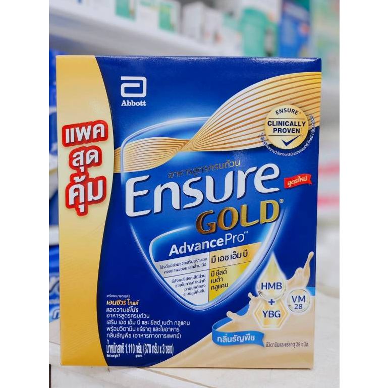 สูตรใหม่ Ensure Gold Advance PRO กลิ่นธัญพืช HMB+YBG อาหารเสริมสูตรครบถ้วน ขนาด 1110 กรัม