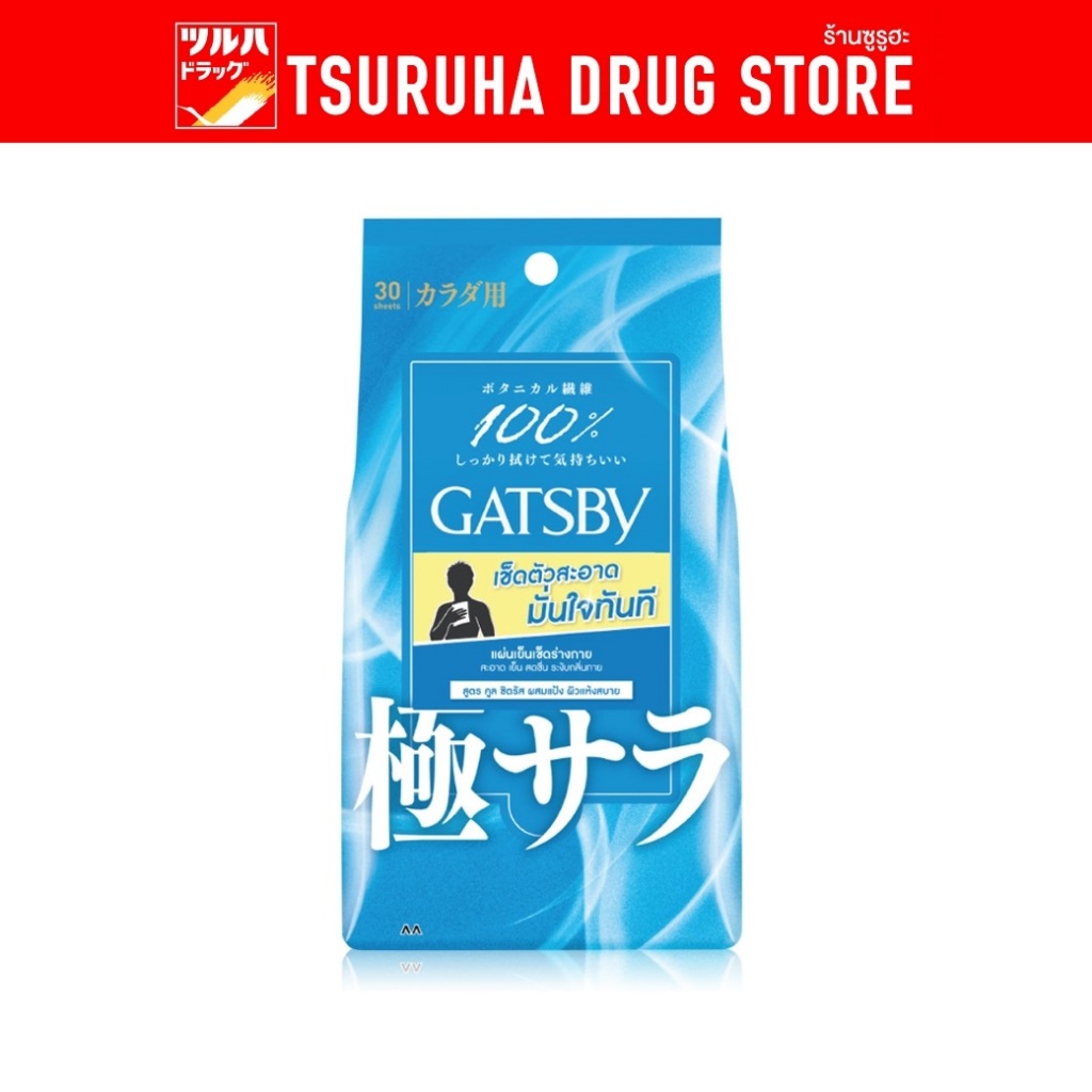 แกสบี้ พาวเดอร์ ดีโอโดแรนท์ บอดี้ เปเปอร์ คูล ซีทรัส 30 แผ่น / Gatsby Powder Deodorant Body Wipe Coo