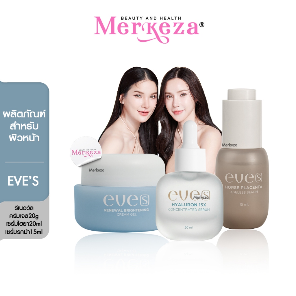 Eve’s Hyaluron Brightening Gel Placenta Serum อีฟส์ เซรั่ม รกม้า ไฮยา ครีมเจลฟ้า กระปุกฟ้า ลดรอย ชุ่