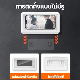 ที่วางโทรศัพท์ในห้องน้ําที่วางโทรศัพท์ อาบน้ำติดผนังกันน้ำ ที่วางโทรศัพท์มือถือหน้าจอสัมผัสแบบมีกาวในตัวป้องกันน้ำเข้า