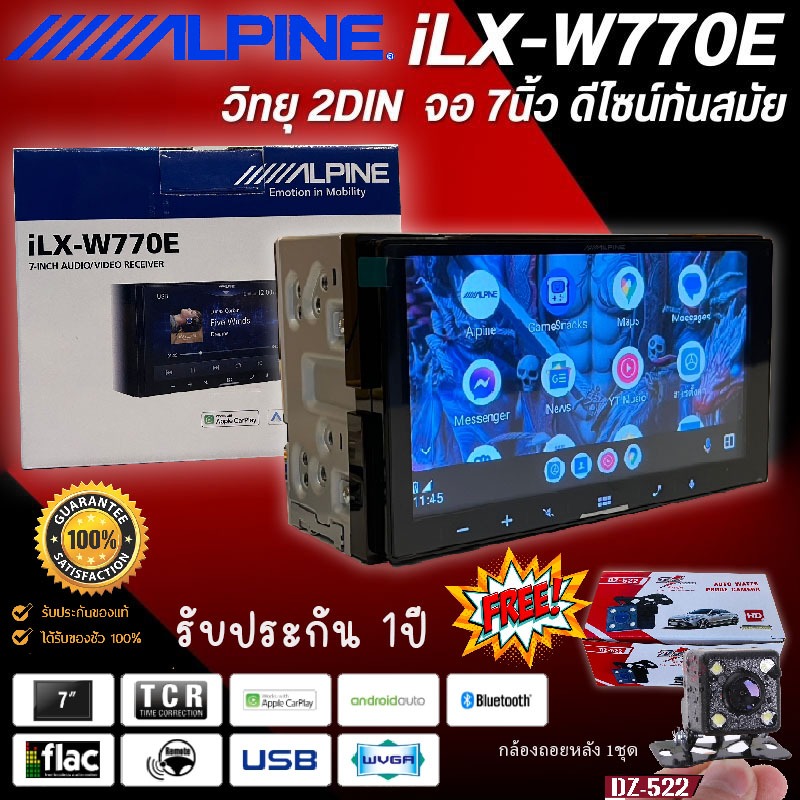 ท็อปสุด!! ALPINE iLX-W770E  จอวิทยุ 2DIN วิทยุติดรถ ขนาด 7นิ้ว ทันสมัย รองรับ Apple CarPlay และ Andr