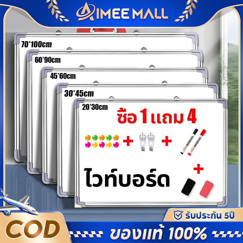 ไวท์บอร์ด Whiteboard กระดานไวท์บอร์ด 2 ด้าน กระดานเขียนลบได มีหลายขนาด สำหรับสำนักงานและห้องเรียน สามารถออกใบกำกับภาษีได