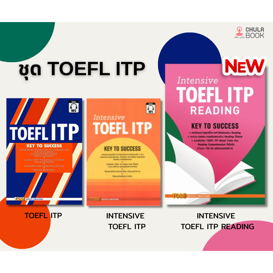 หนังสือ ชุด TOEFL ITP : KEY TO SUCCESS / INTENSIVE TOEFL ITP READING :KEY TO SUCCESS (รูปแบบ MP3)