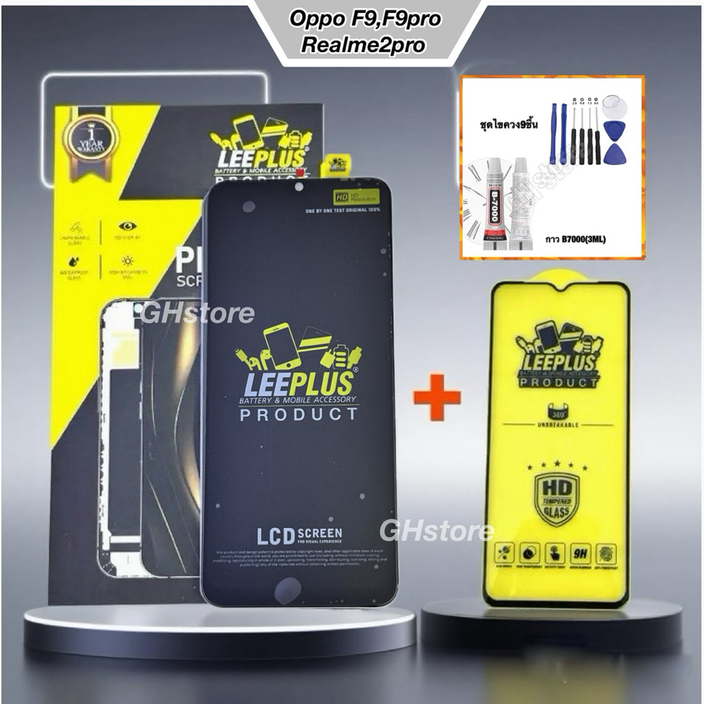 หน้าจอ leeplus สำหรับ หน้าจอ leeplus สำหรับ Oppo F9,F9pro, realme2pro จอ ยี่ห้อ leeplus แท้ รับประกั
