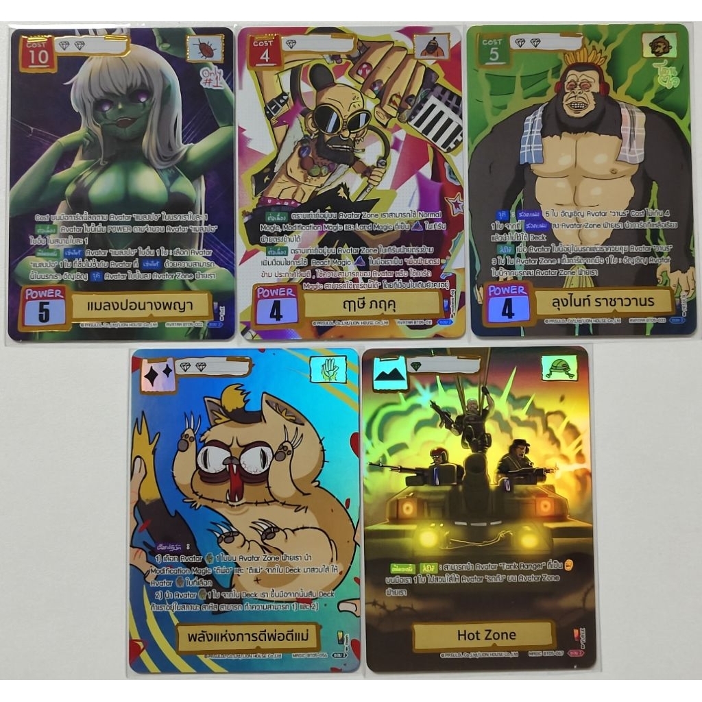 Battle of Talingchan การ์ดแยกใบ Bt05 [SEC]