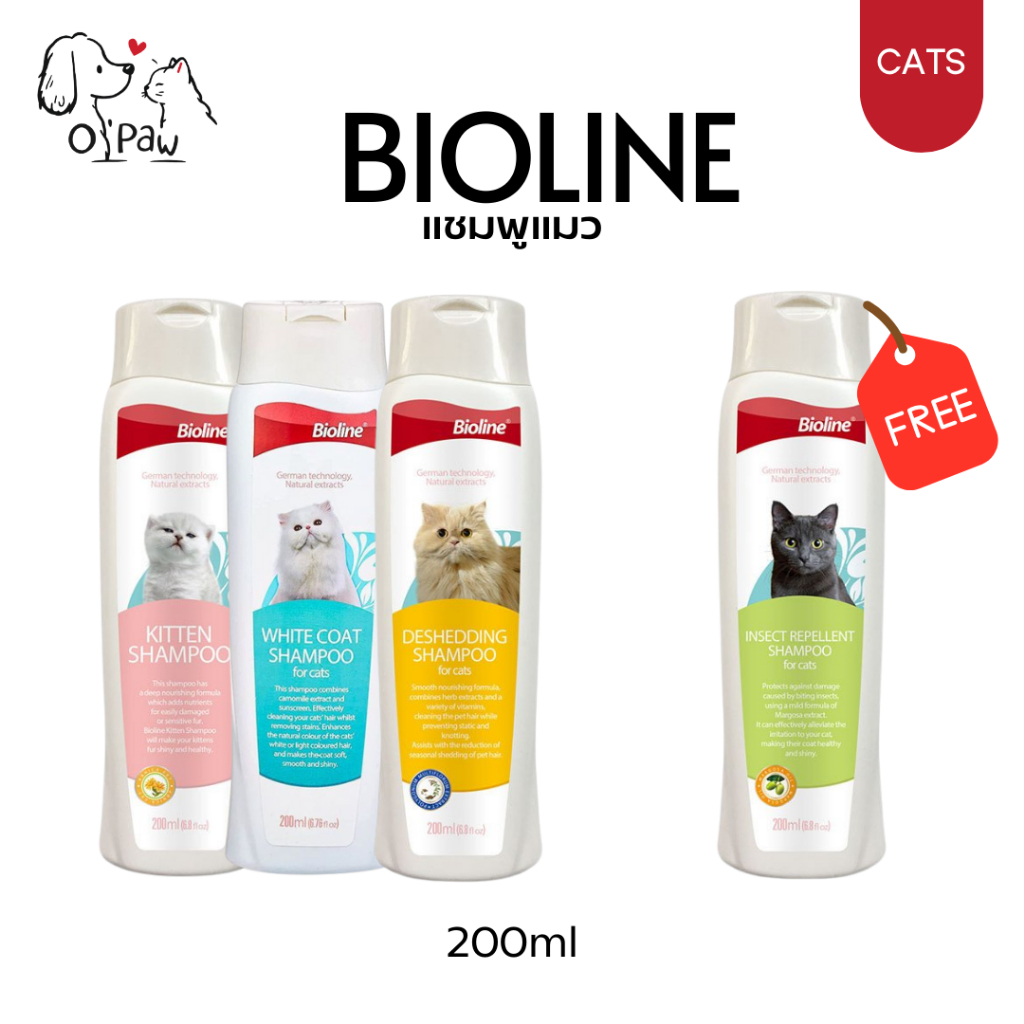 (1แถม1) Bioline Shampoo ไบโอไลน์ แชมพูแมว ซื้อ1แถมแชมพูไล่แมลง 200ml