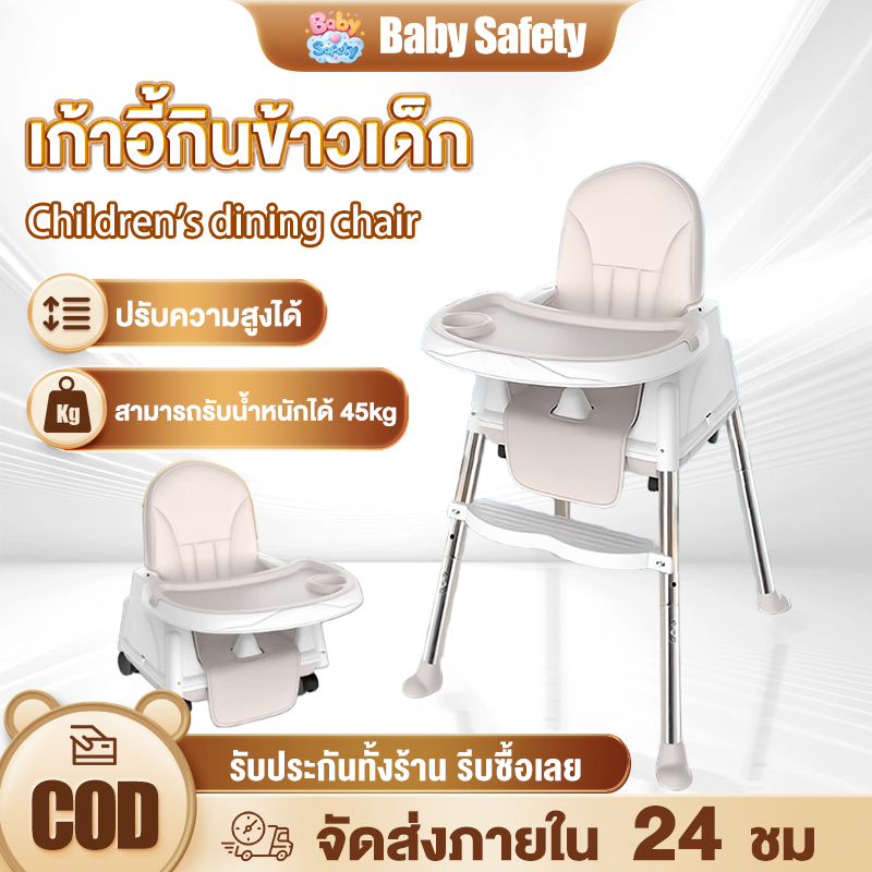 baby safety☁️เก้าอี้กินข้าวเด็ก เก้าอี้กินข้าวเด็ก 3in1 พับเก็บได้ ปรับระดับ มีล้อ+ถาดอาหาร เบาะนั่ง
