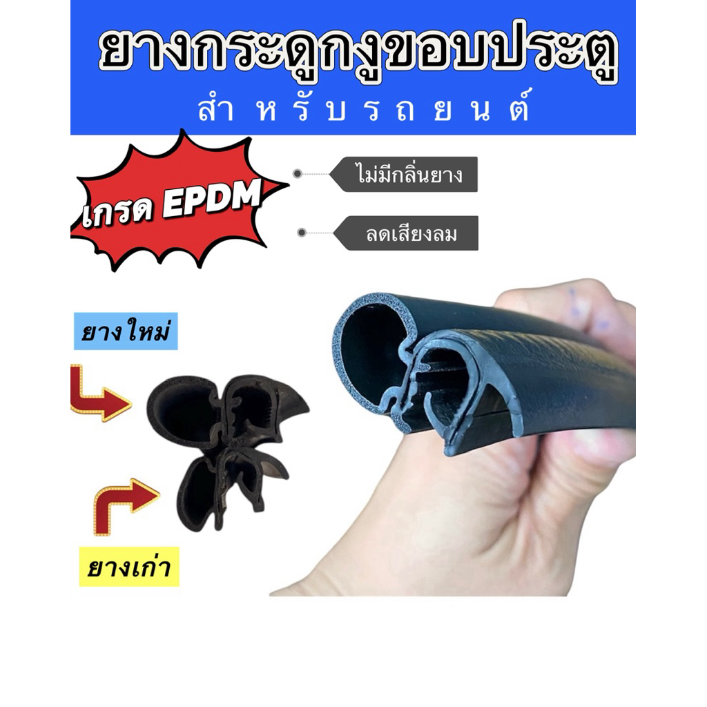 ยางกระดูกงู นวม 20มิล. เกรด EPDM แท้ พร้อมเคลือบ Silicone กันความร้อน