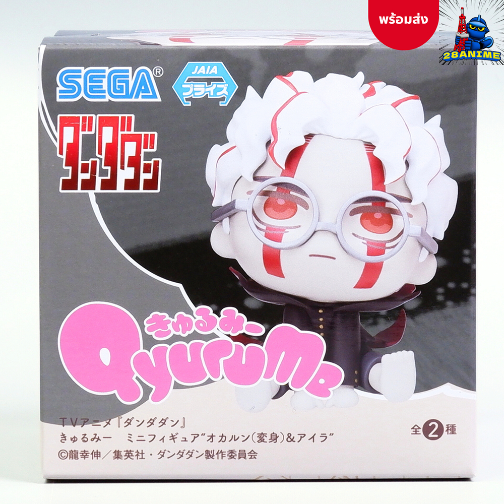 (พร้อมส่ง) 🔴 Dandadan - Okarun (transformed) - QyuruMe (SEGA)