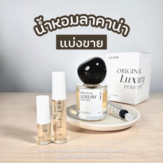 น้ำหอมแบ่งขายแท้ 100% ไม่ผสม Original Luxury น้ำหอมวนิลลา น้…