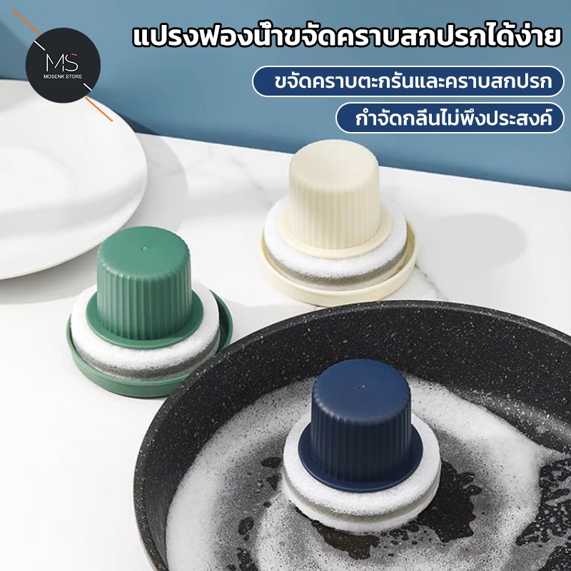 แปรงขัดหม้อ แปรงทำความสะอาด ที่ขัดหม้อ แบบมีที่จับ ขัดกระทะ ใช้ขจัดคราบอาหาร เครื่องมือทําความสะอาดหม้อจาน