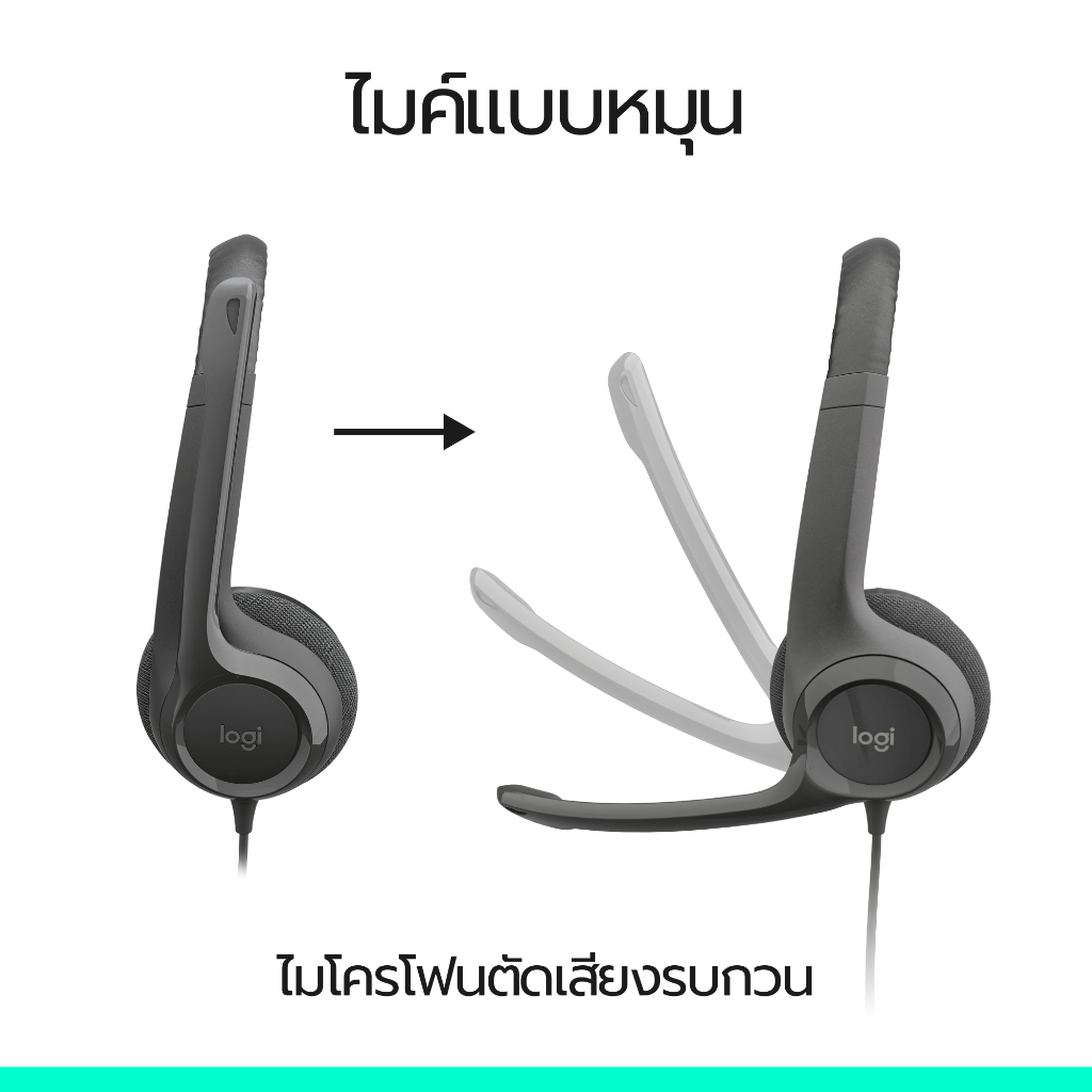 Logitech H390 USB-C Computer Headset หูฟังมาพร้อมเสียงดิจิทัลที่ดีขึ้นและส่วนควบคุมแบบอินไลน์ควบคุมเสียงได้อย่างรวดเร็ว รูปที่ 8
