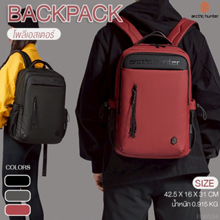 Arctic Hunter กระเป๋าเป้สะพายหลัง กระเป๋าเป้ทำงาน ท่องเที่ยว…