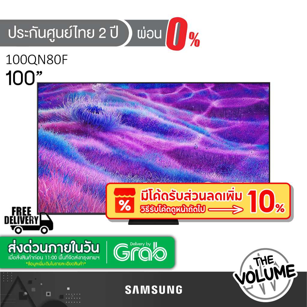 Samsung รุ่น 100QN80F (100") Neo QLED 4K TV | 100QN80F | QN80F | รุ่นปี 2025