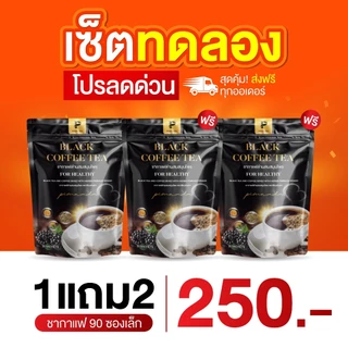 🔥ส่งด่วน กทม🔥 ชากาแฟดำ พิมพ์ณดา กาแฟดำ เพื่อสุขภาพ สมุนไพร 11 ชนิด 1 กล่อง 30 ซองชา กาแฟ