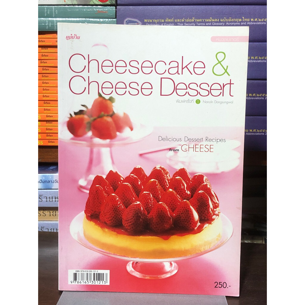 [หนังสือมือ 2] Cheesecake & Cheese Dessert