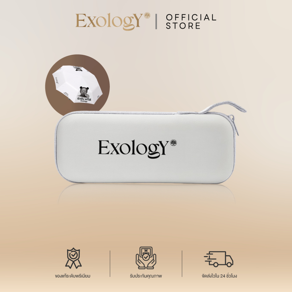Exology SunShield Umbrella ร่มกันแสง UV