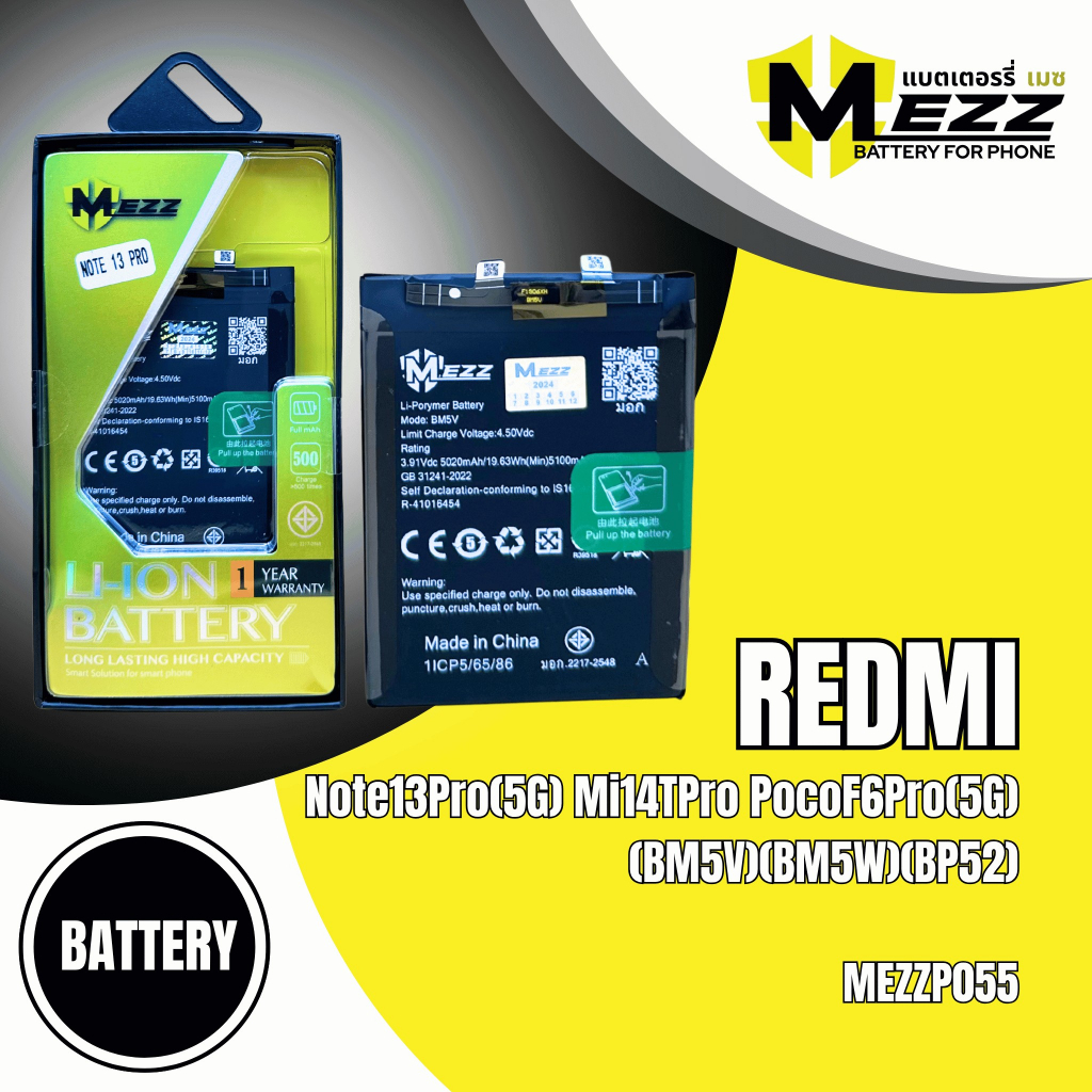 แบตเตอรี่ สำหรับ XIAOMI Redmi Note13Pro(5G)/Mi14TPro/PocoF6Pro(5G) (BM5V)(BM5W)(BP52)