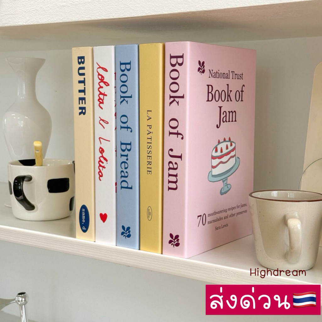 ส่งด่วน หนังสือปลอม หนังสือแต่งบ้าน พร๊อพถ่ายรูป พร๊อพแต่งบ้าน book
