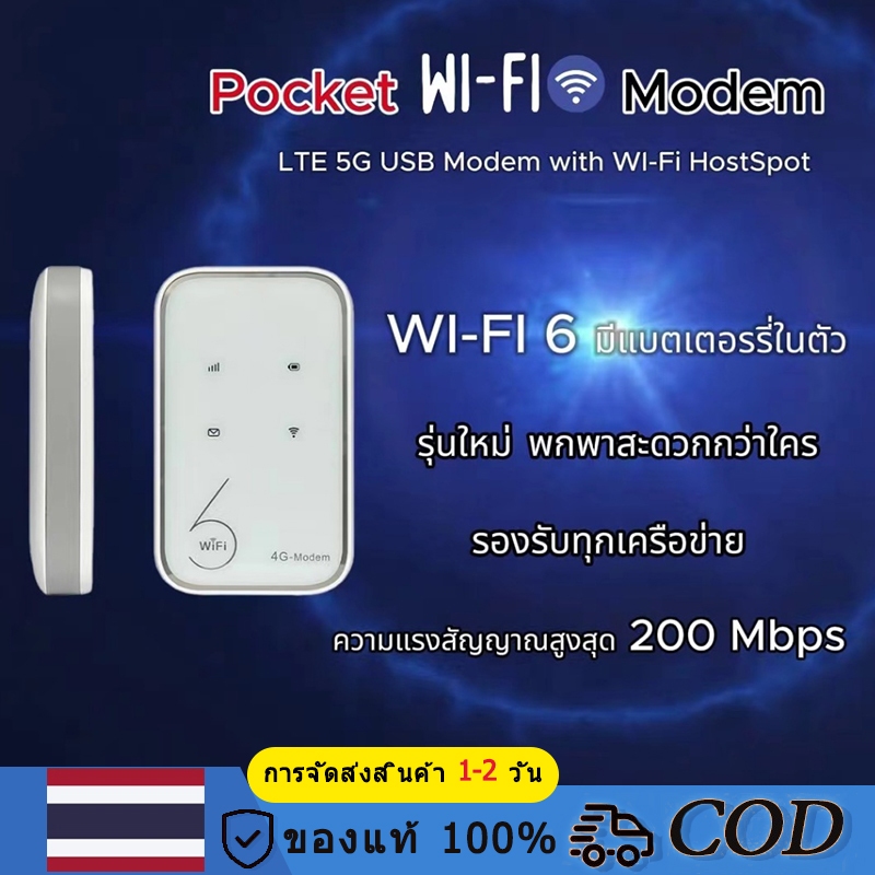 รองรับทุกซิม ไวไฟพกพา 4G/5G ใส่ซิม AIS True พกพา Pocket WIFI6 ตัวปล่อยสัญญาณ โมบายไวไฟ วายฟายพกพา