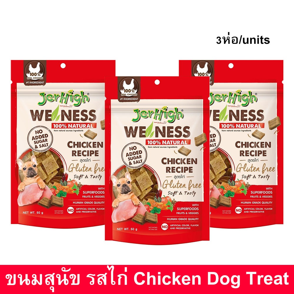 ขนมสุนัขJerhigh We Ness สูตรไม่ใส่เกลือและน้ำตาล รสไก่100g.(3ถุง) Jerhigh We Ness Dog Treat Dog Snac