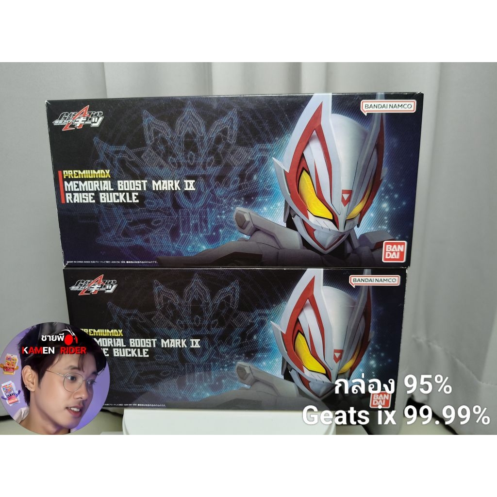 (งานกล่องมือสอง) PDX พรีเมี่ยม Dx จาก Bandai - Kamenrider geats (Geats IX 🦊/Bujin word 🗡️)  - คาเมนไ