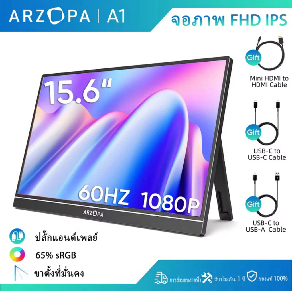 จอเกมพกพาArzopa A1-15.6 60Hz , 1080P FHD ประกัน1 ปี