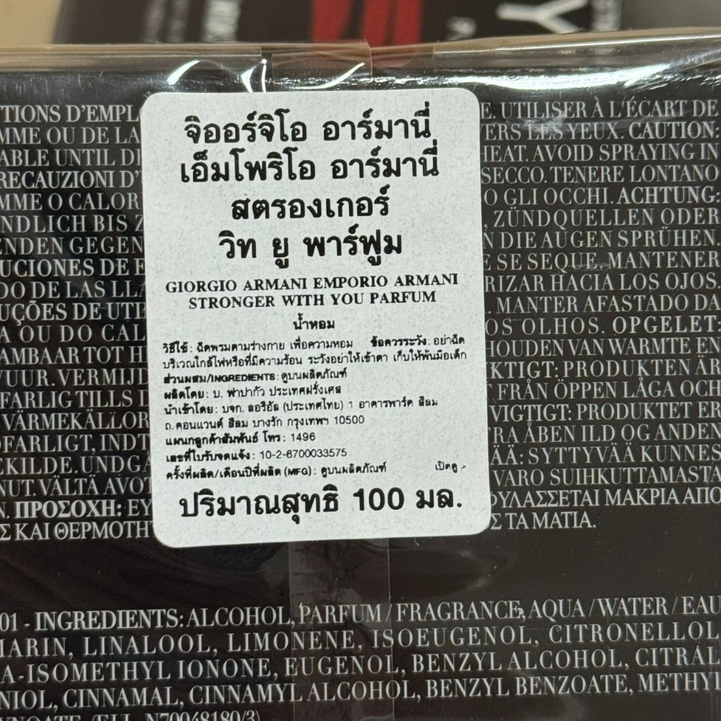 (PARFUM)  Emporio Armani Stronger With You PARFUM 100 ml กล่องซีล ป้ายไทย ราคา ถูกที่สุด ดีลบีเคเค แกลเลอรีภาพที่ 6