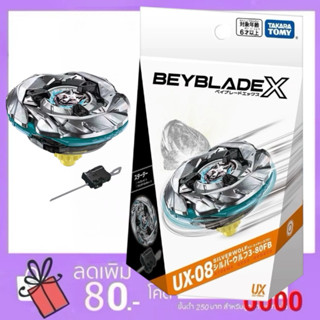 [ส่งไรเดอร์ได้👍]BEYBLADE X UX-08 Starter Silver Wolf 3-80FB …