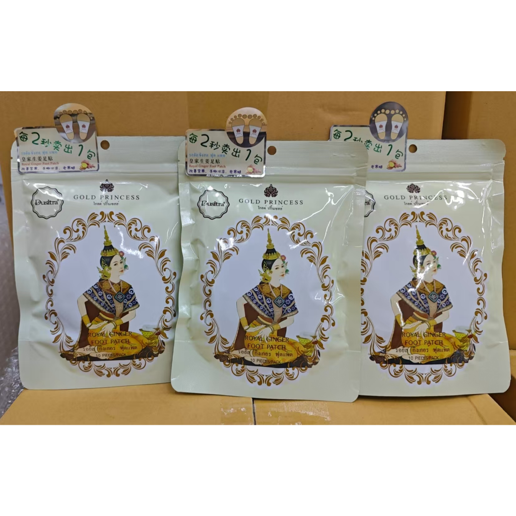 แผ่นแปะเท้า  สูตรรสขิง บรรเทาอาการปวดเมื่อยและอ่อนล้า พร้อมส่ง ROYAL DETOX FICATION Foot Patch Relieve pain and fatigue ราคา ถูกที่สุด ดีลบีเคเค แกลเลอรีภาพที่ 2