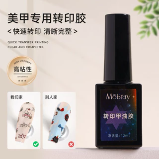 เจลลอกฟอย ใช้สำหรับลอกลาย ทาแล้วเข้าอบ แปะแล้วถูเน้นๆ ลายจะได้ลอกเต็มเล็บ [ต้องอบกาวก่อนแปะฟอย]