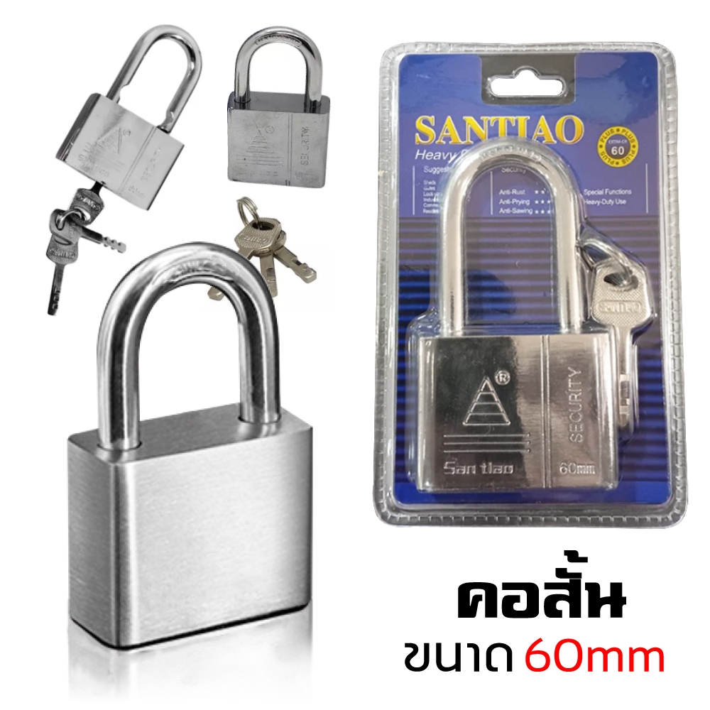 แม่กุญแจเหล็กชุบแข็ง พร้อมลูกกุญแจ ไม่เป็นสนิม กุญแจขนาด 30มม. 40มม. 50มม. 60มม. 4ขนาด คอสั้น/คอยาว