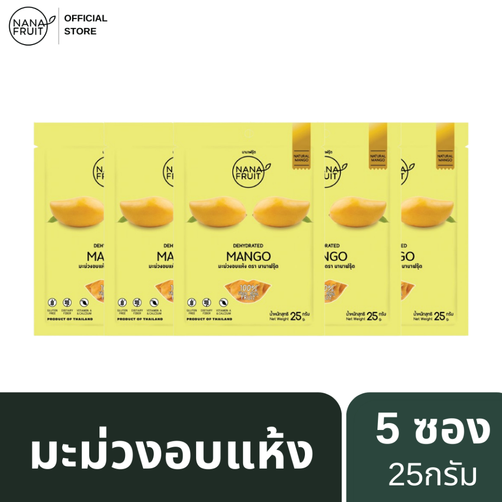 [5 ซอง] นานาฟรุ้ต มะม่วงอบแห้ง ขนาด 25 กรัม แพ็ค 5 ซอง