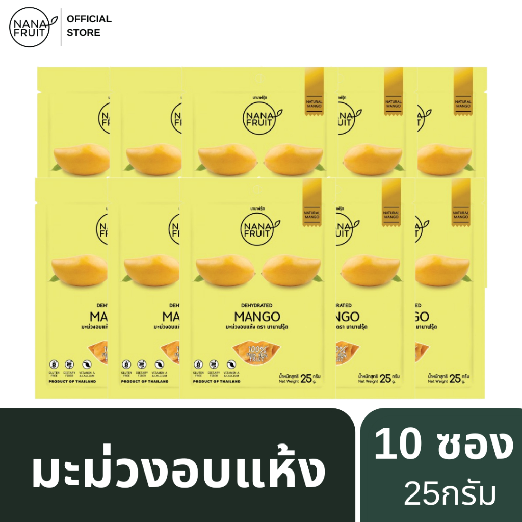 [10 ซอง] นานาฟรุ้ต มะม่วงอบแห้ง 25g อบธรรมชาติน้ำตาลน้อย