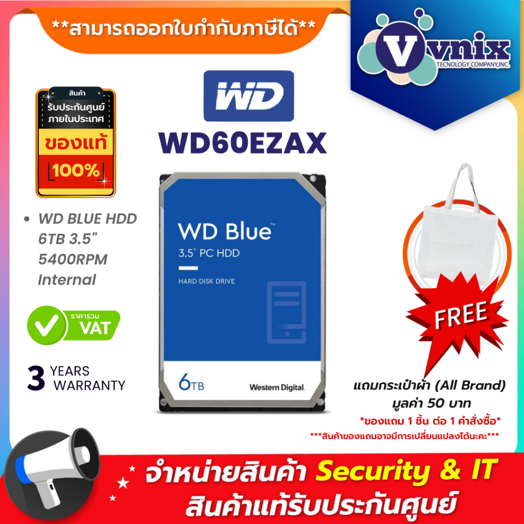 WD BLUE  6TB  ฮาร์ดดิสก์ 3.5นิ้ว HDD 5400RPM SATA3 (WD60EZAX) รับประกัน 3 ปี By Vnix Group