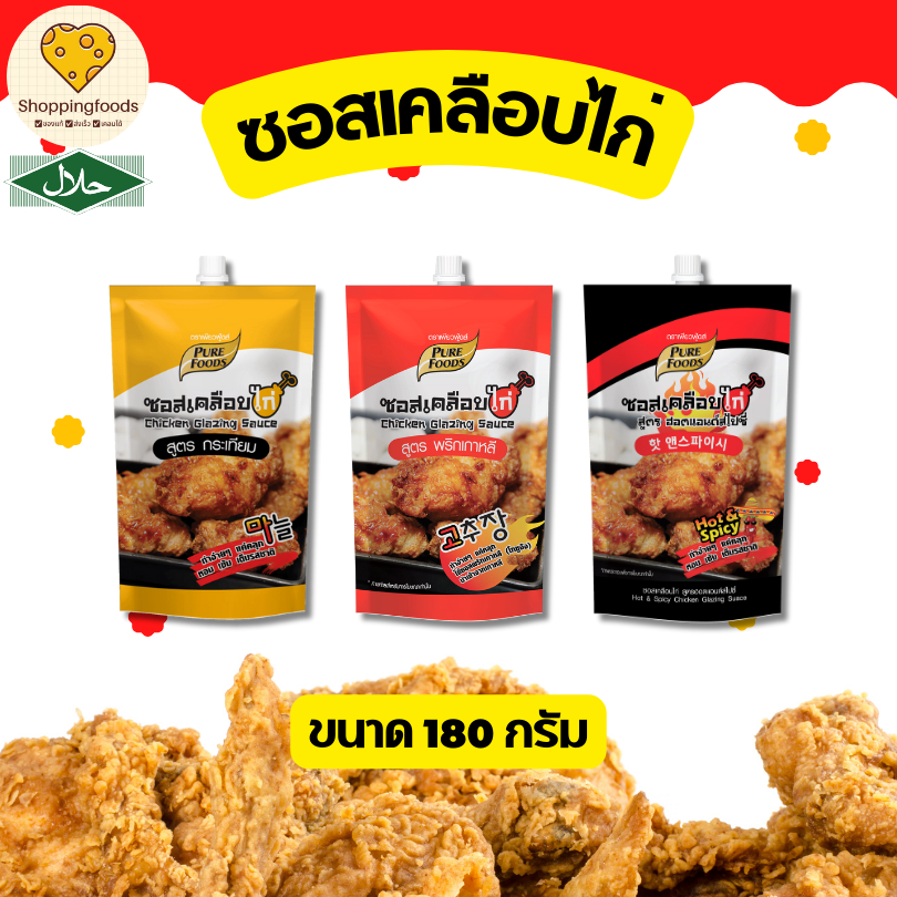ซอสเคลือบไก่ พริกเกาหลี ซอสกระเทียม ฮอตสไปซี่ ขนาด 180 กรัม มีฮาลาล ซอสทาไก่ ไก่เกาหลี ไก่เผ็ด