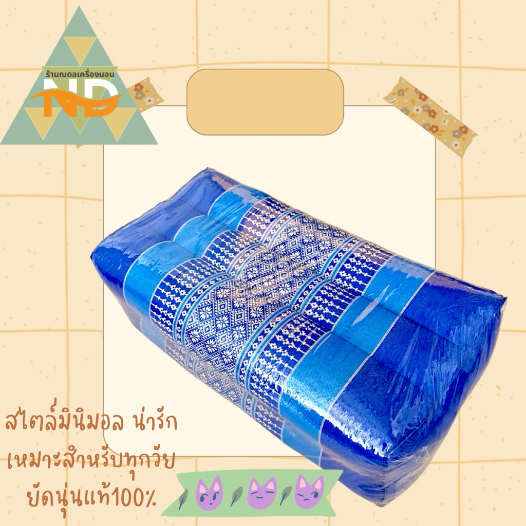 หมอนขิด หมอนขิดนุ่น ลายขิดแพ็ค1ใบ
